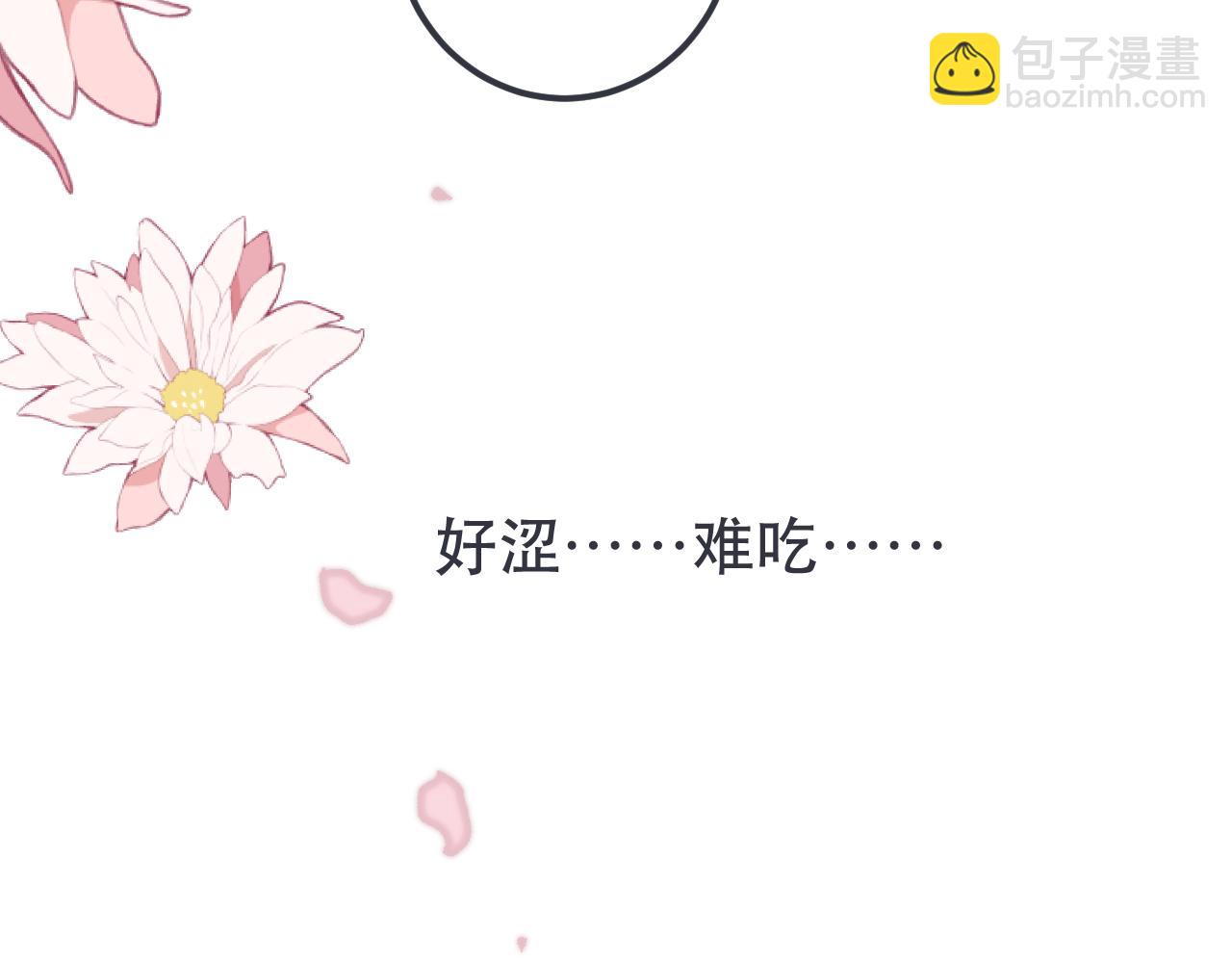 第83话 要你背我！92