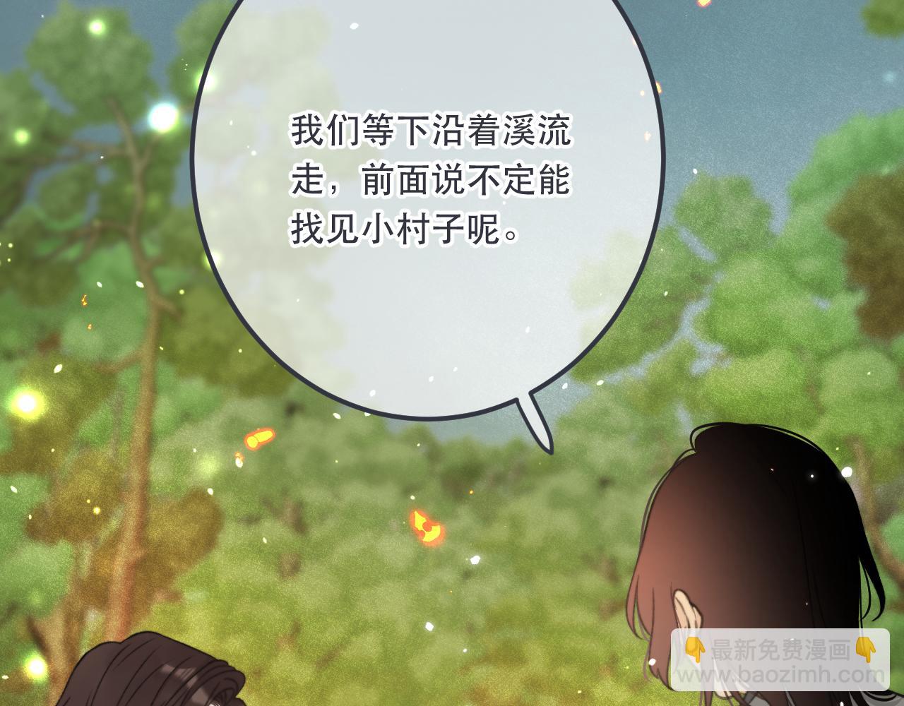 第83话 要你背我！97