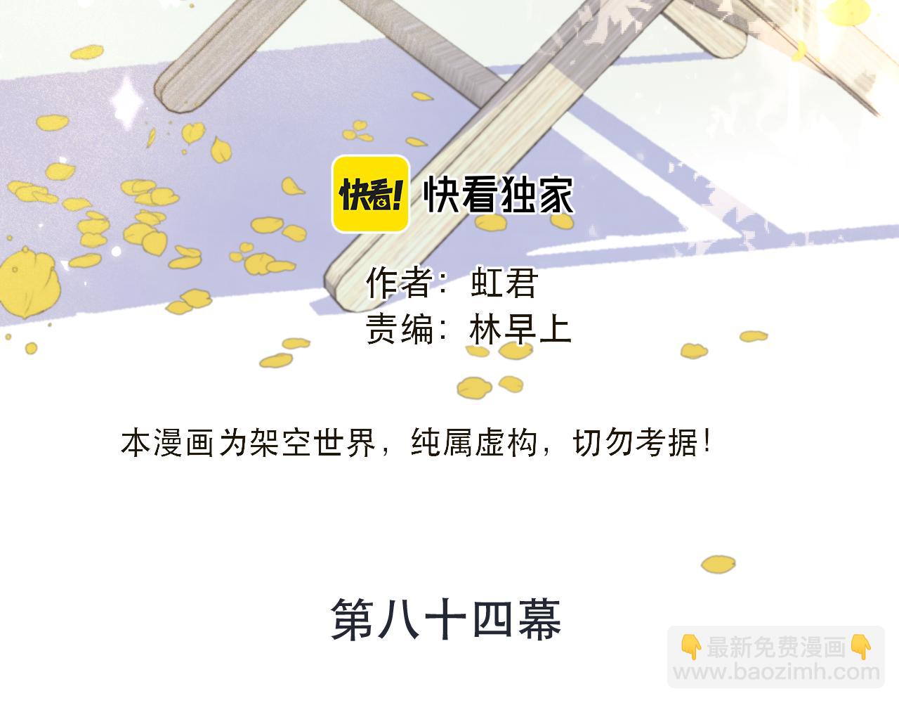 第84话 喂药11