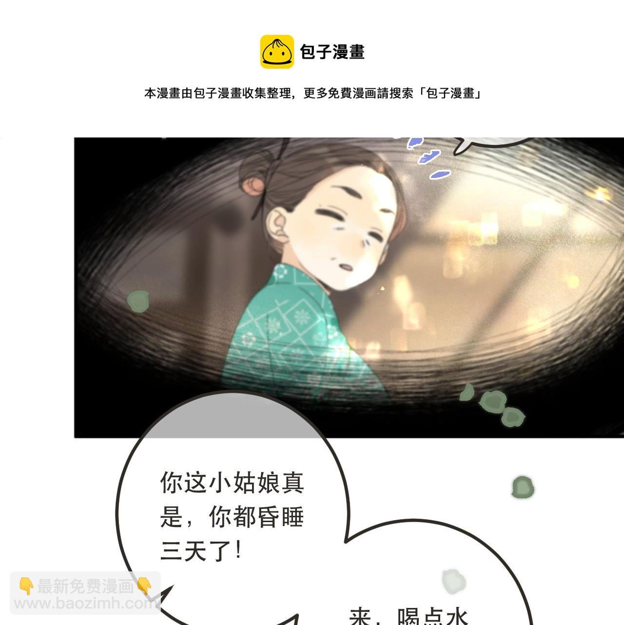 第84话 喂药138