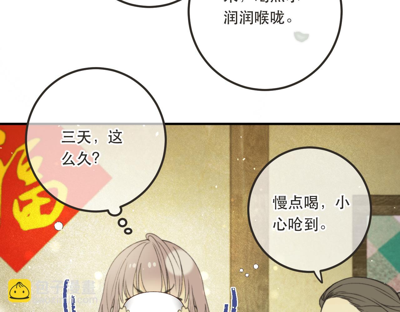 第84话 喂药139