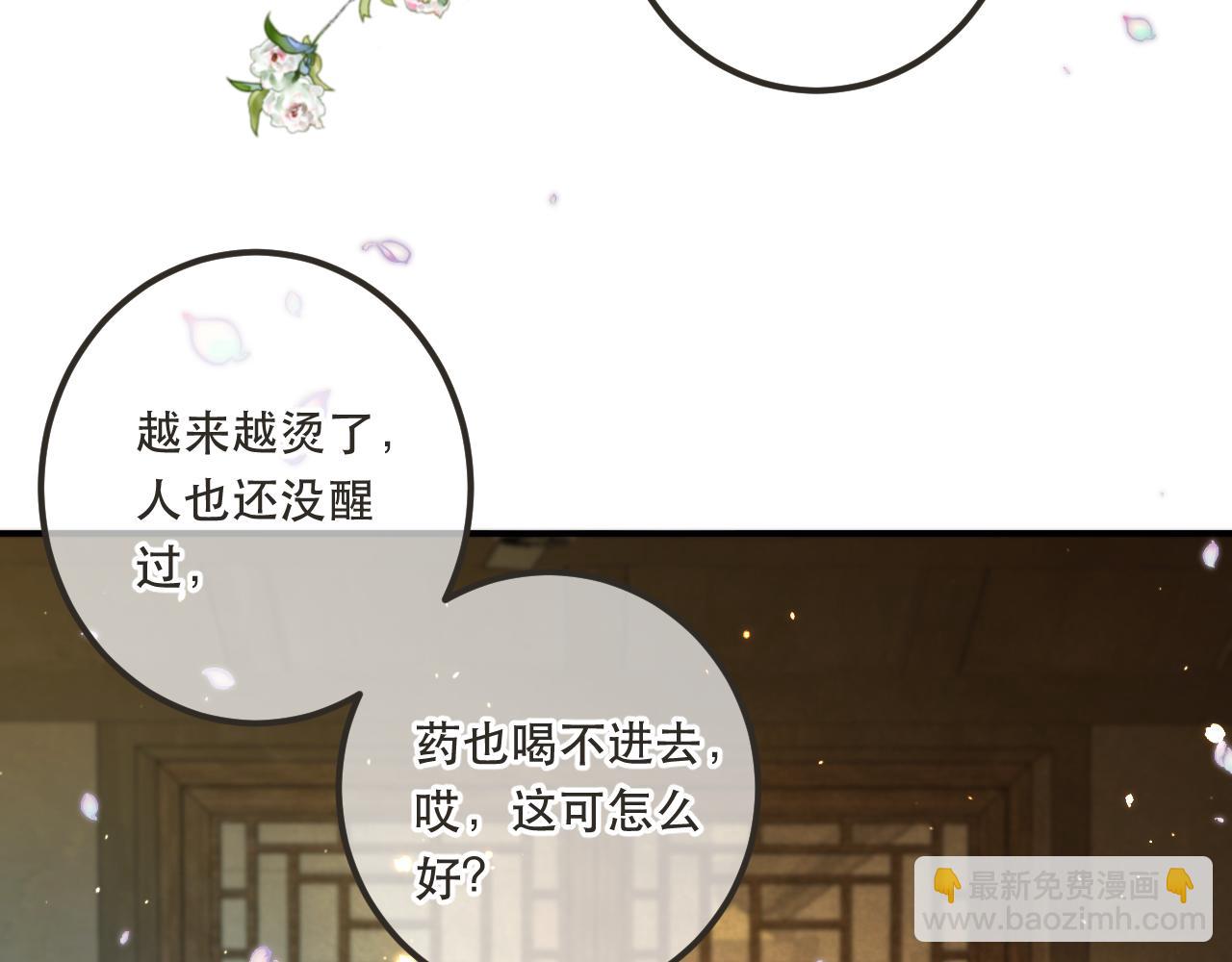第84话 喂药15