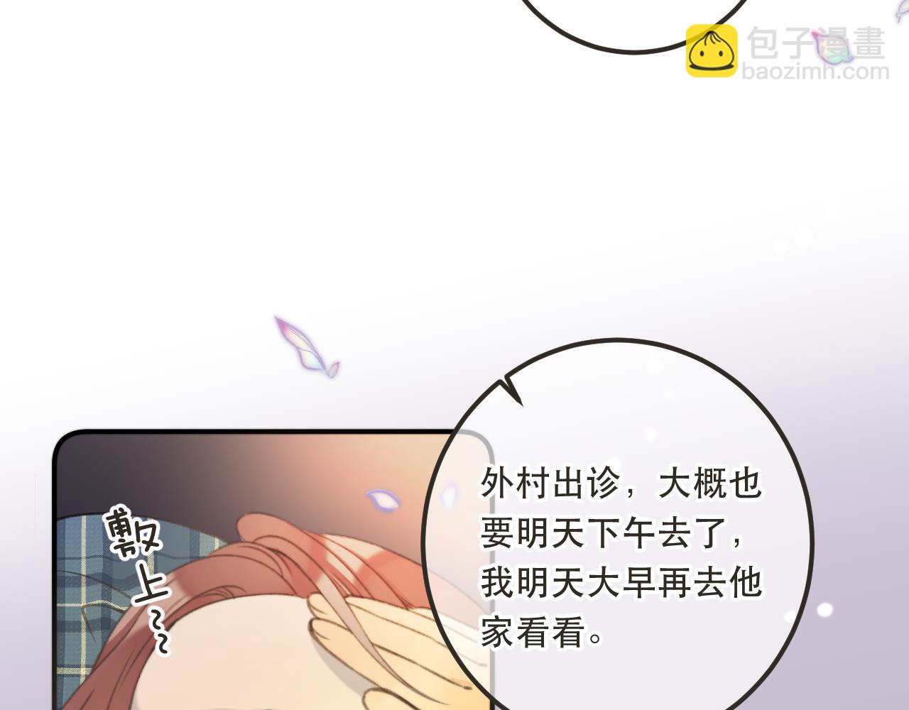 第84话 喂药17