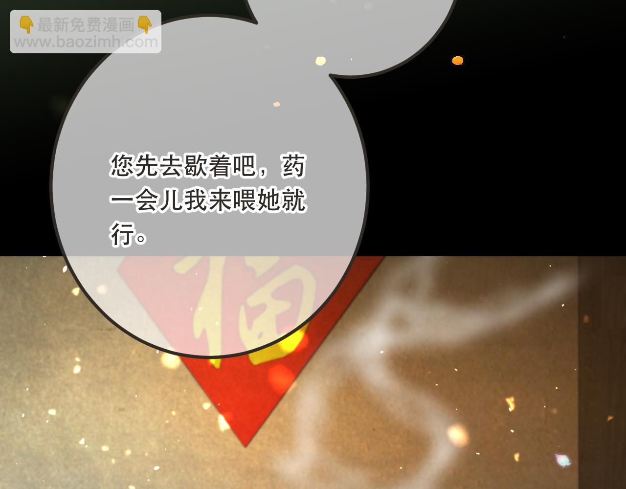 第84话 喂药21