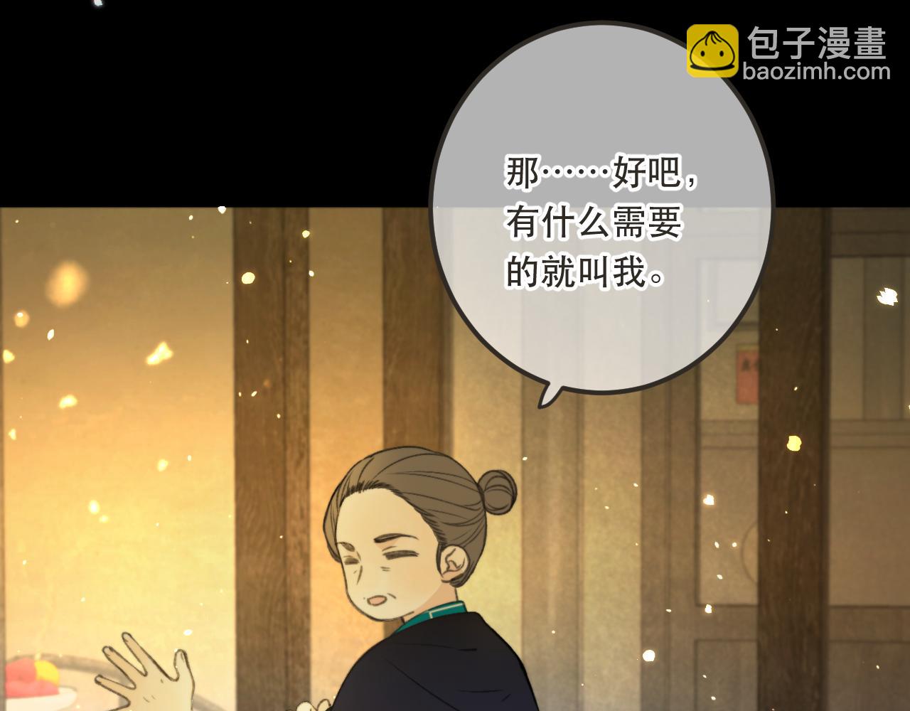 第84话 喂药23