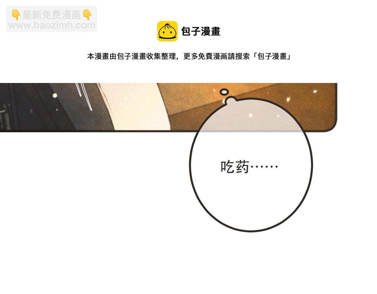 第84话 喂药30