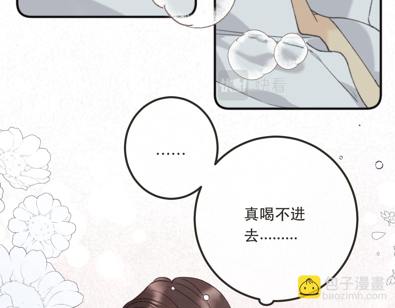 第84话 喂药70