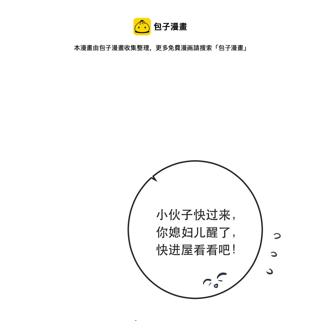 第85话 摊牌0