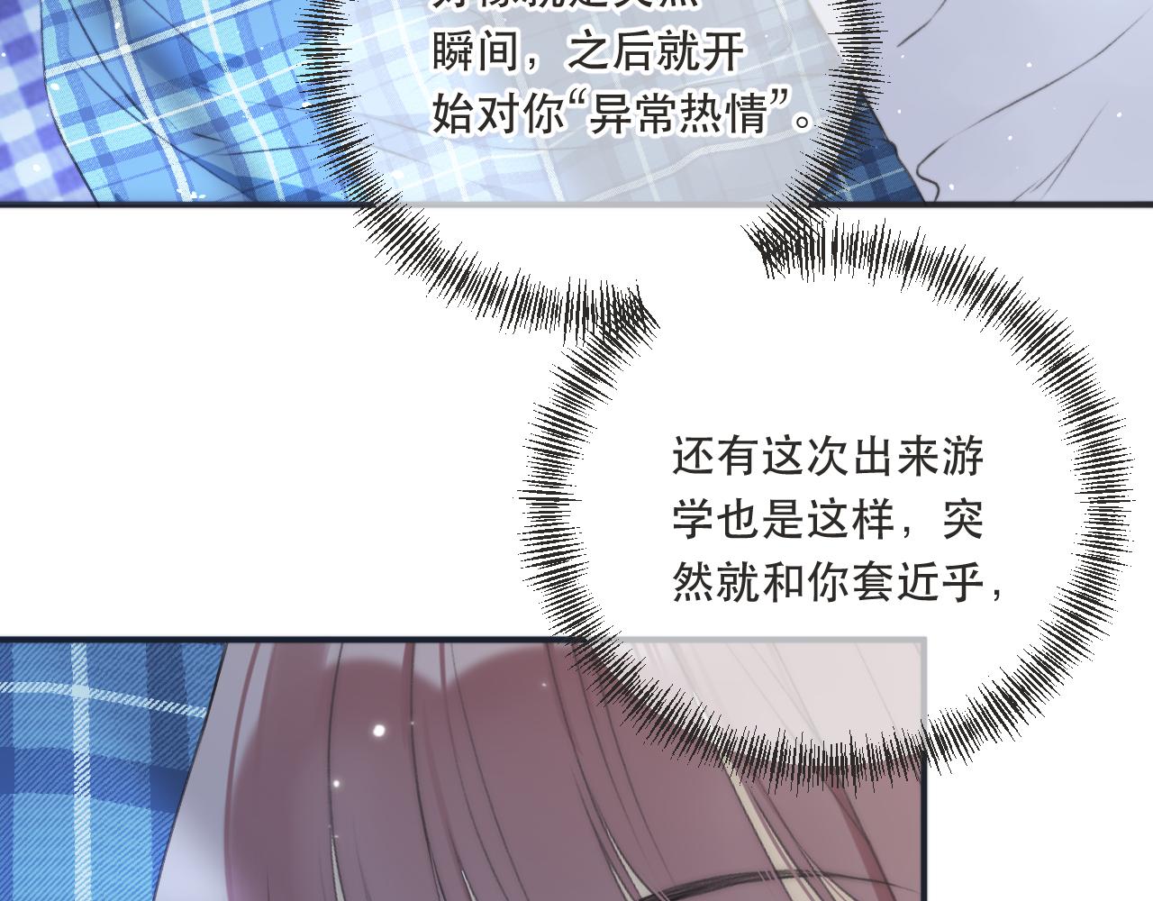 第85话 摊牌106