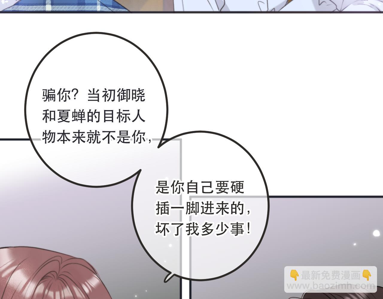 第85话 摊牌115