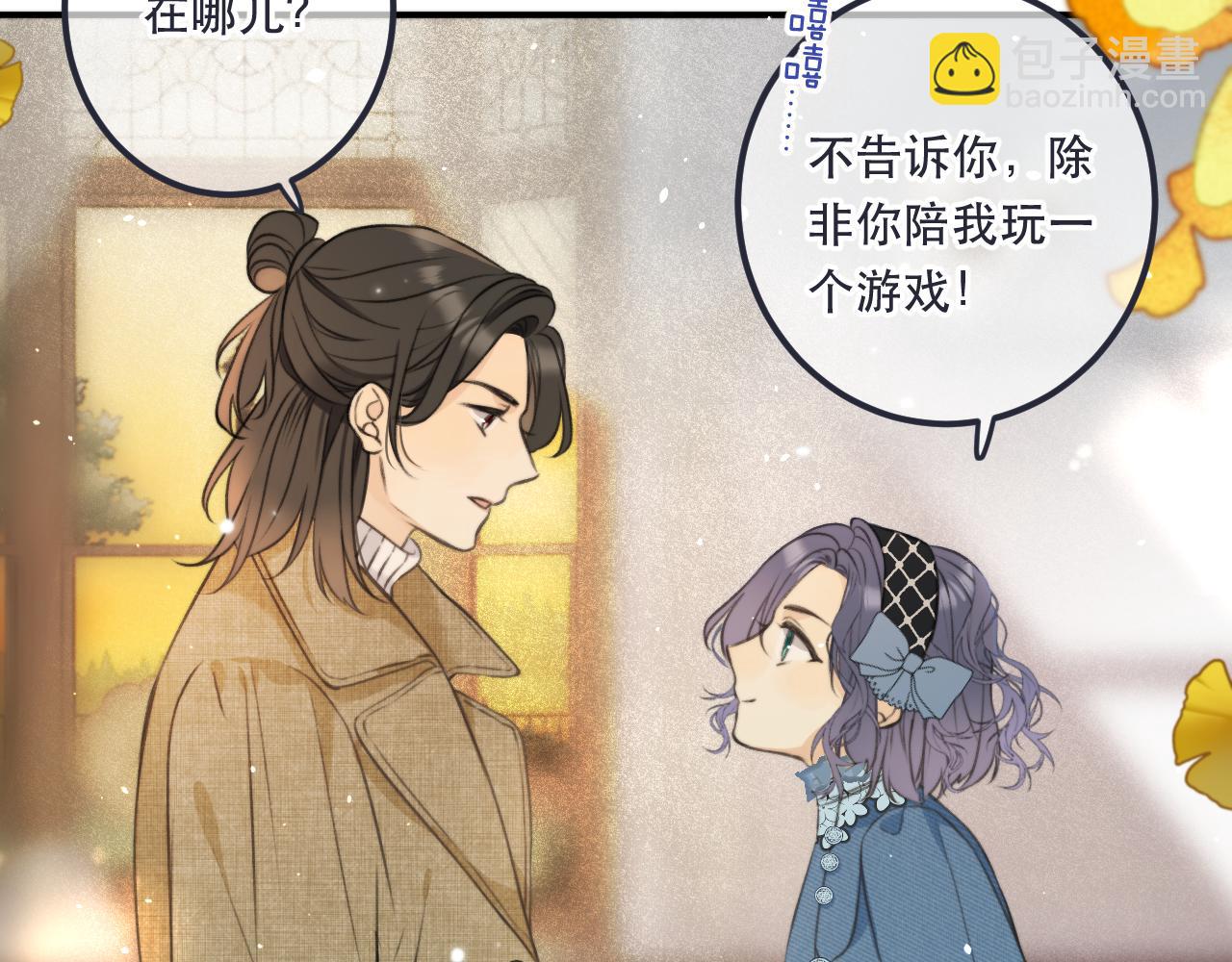 第85话 摊牌12
