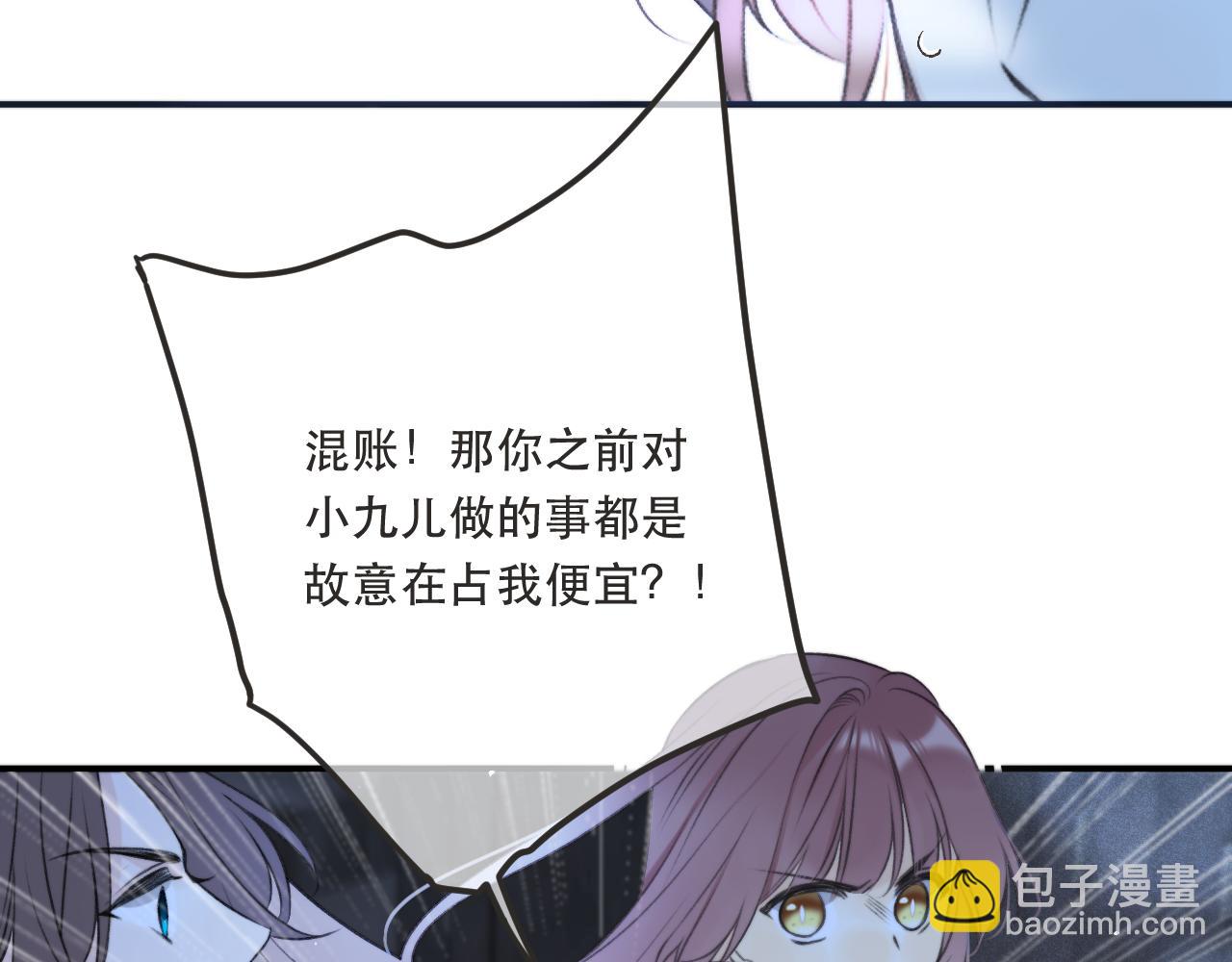 第85话 摊牌120