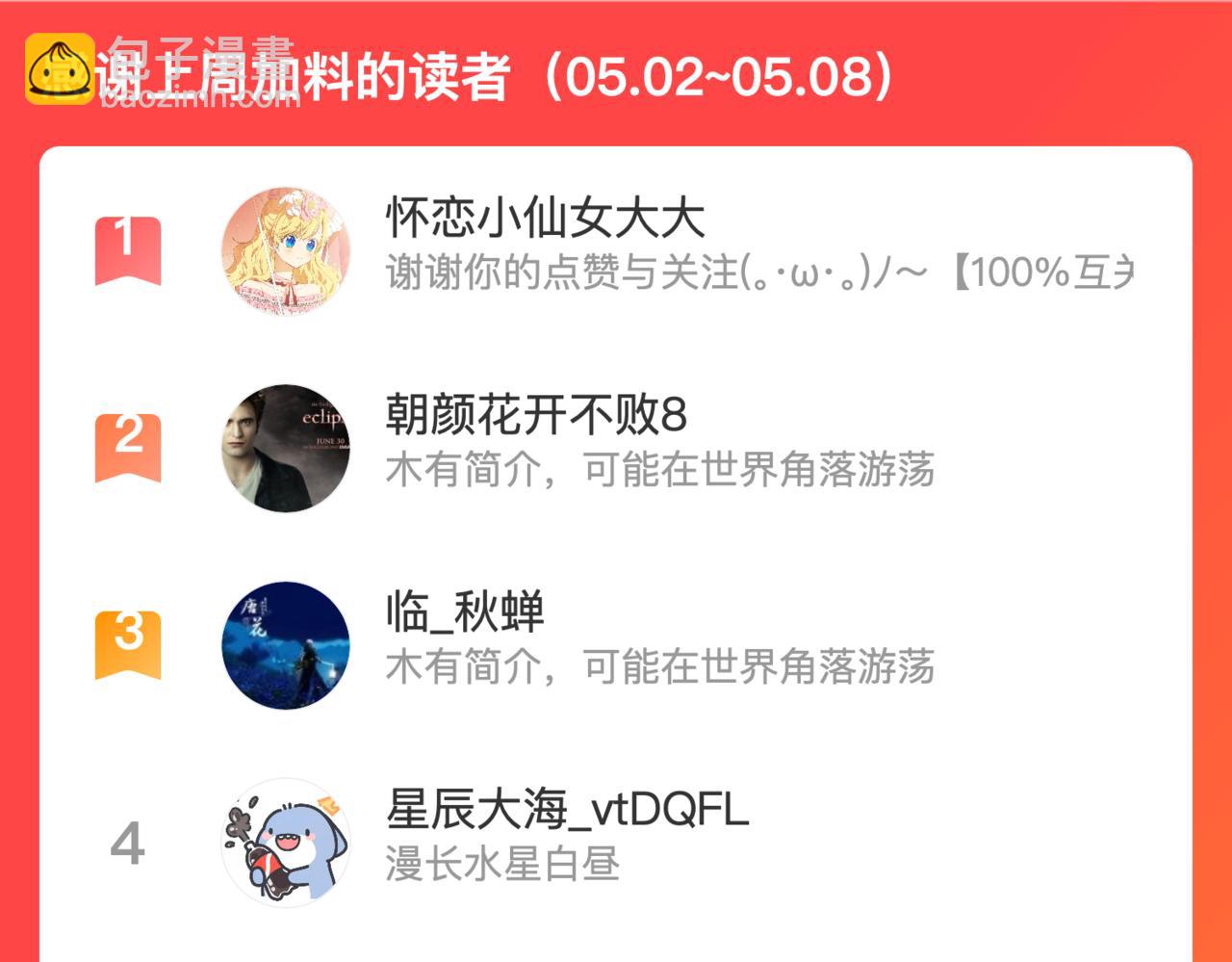 第85话 摊牌151