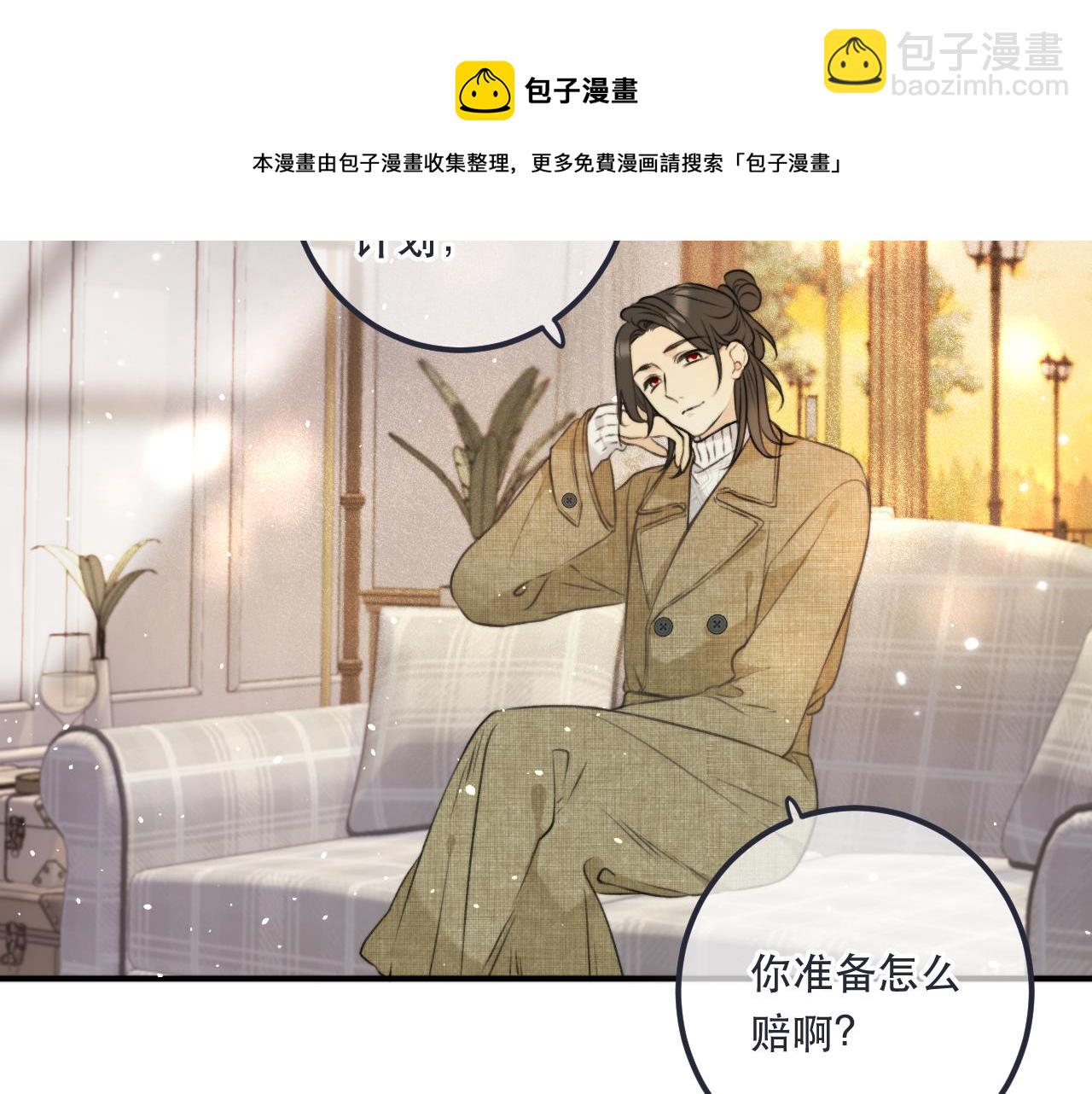 第85话 摊牌20