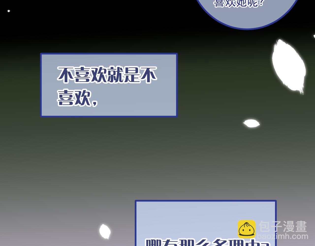 第85话 摊牌36