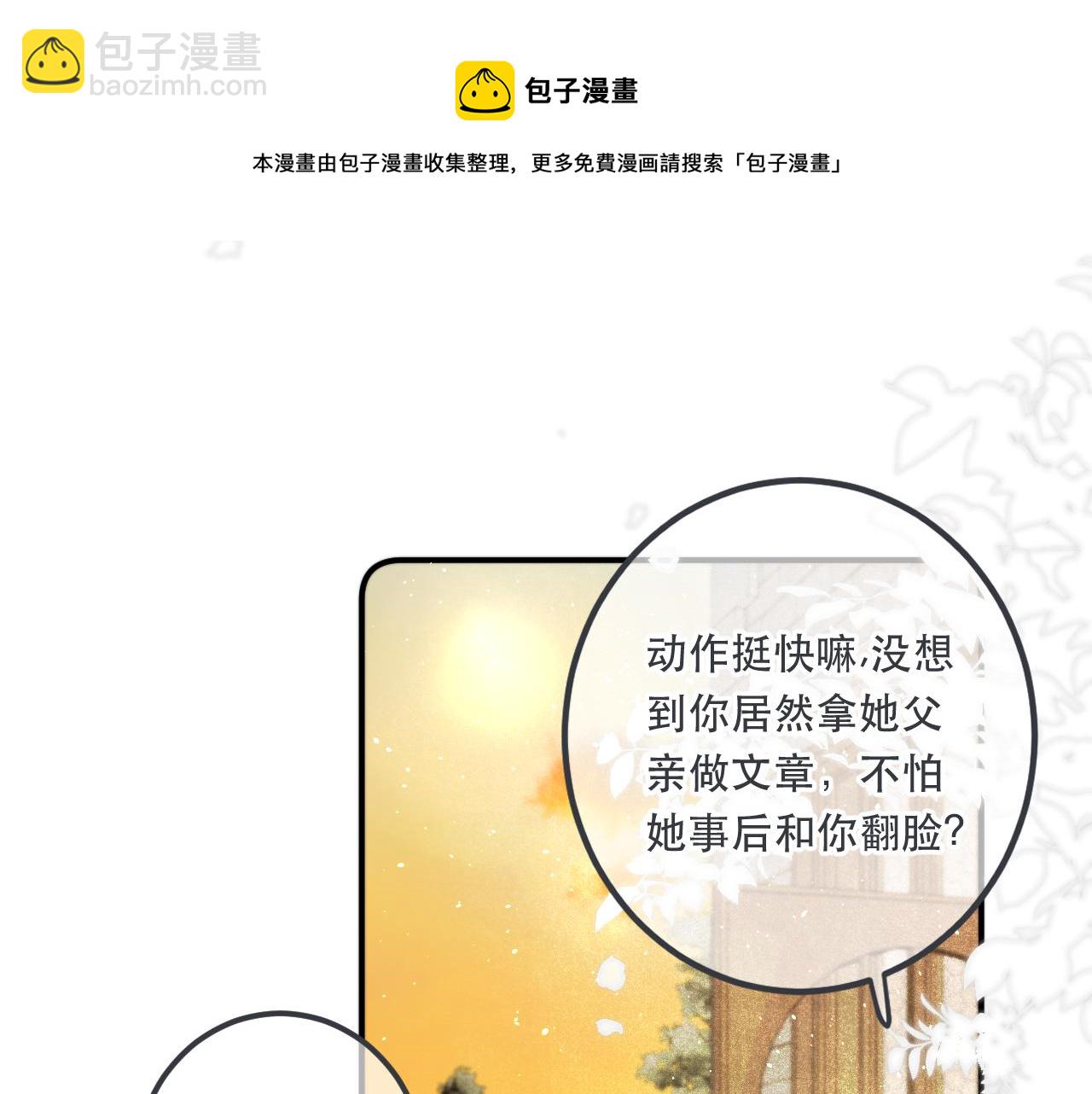 第85话 摊牌54
