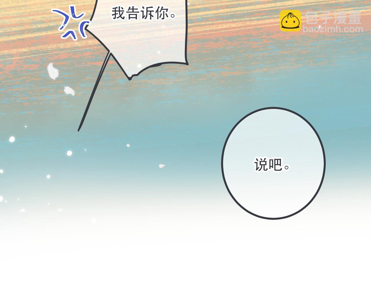 第85话 摊牌59