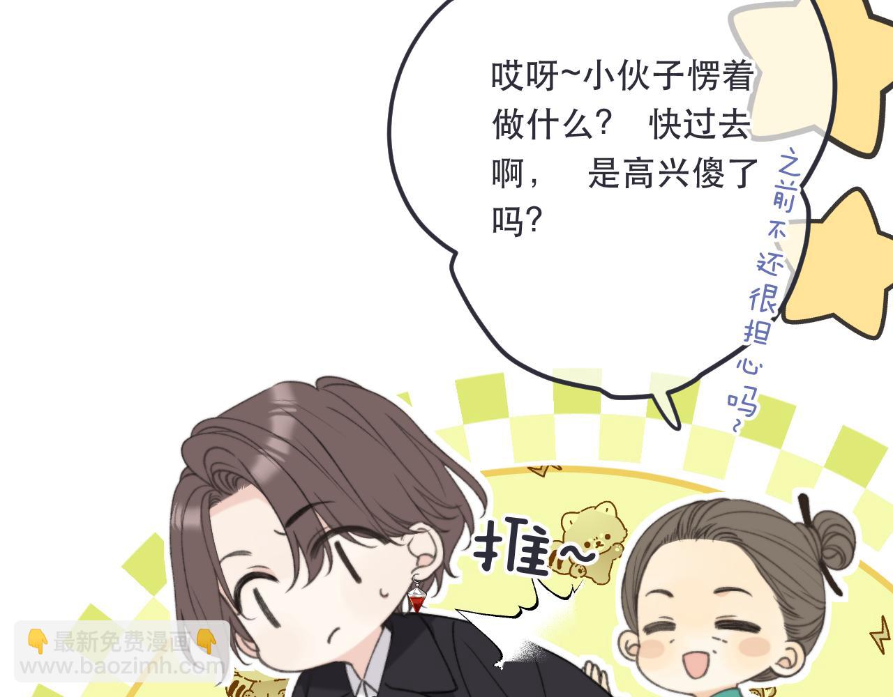 第85话 摊牌68
