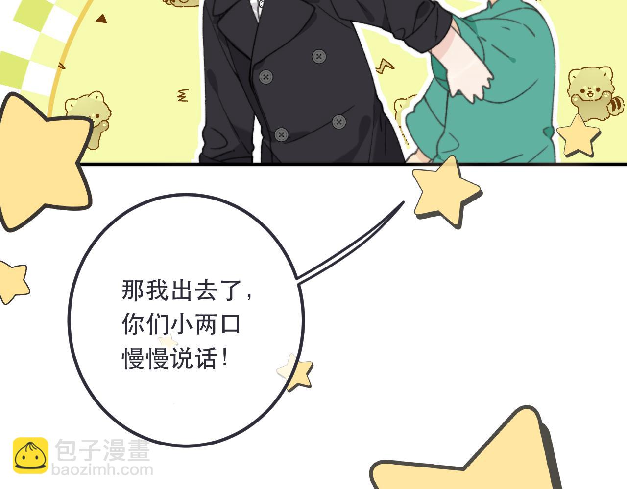 第85话 摊牌69