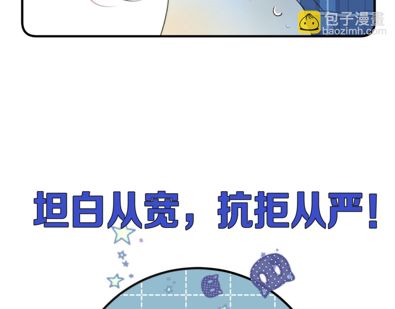 第85话 摊牌73