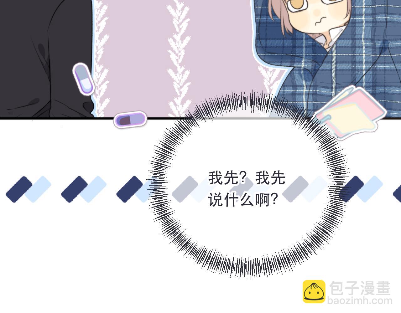 第85话 摊牌79
