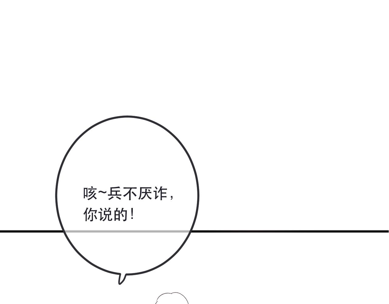 第86话 挡酒的后果0