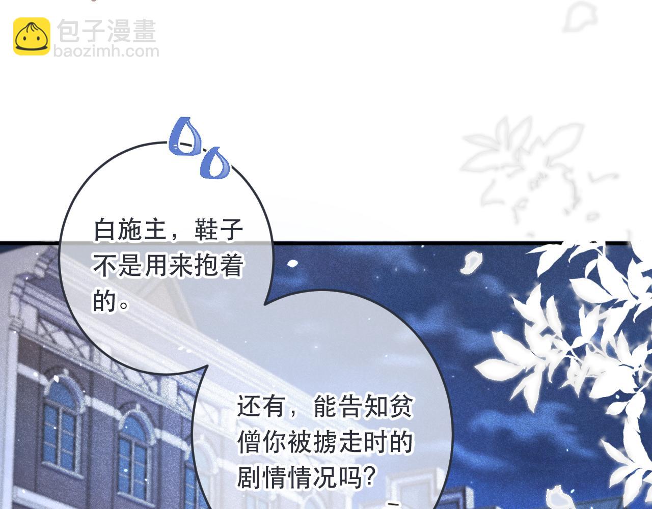 第86话 挡酒的后果105