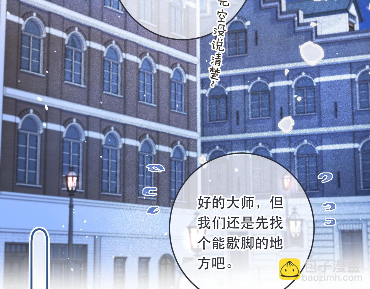 第86话 挡酒的后果106