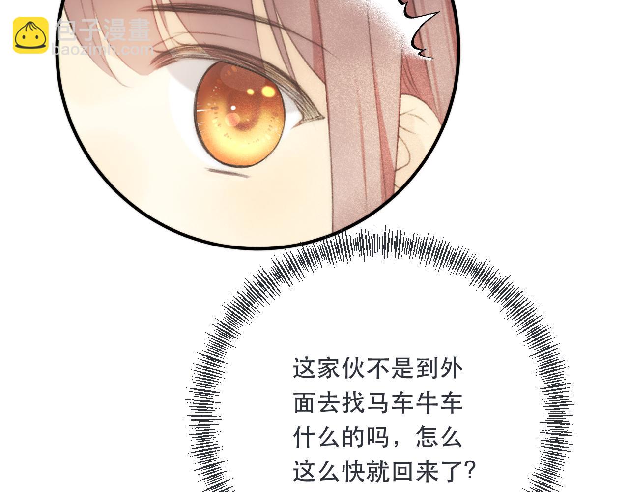 第86话 挡酒的后果118