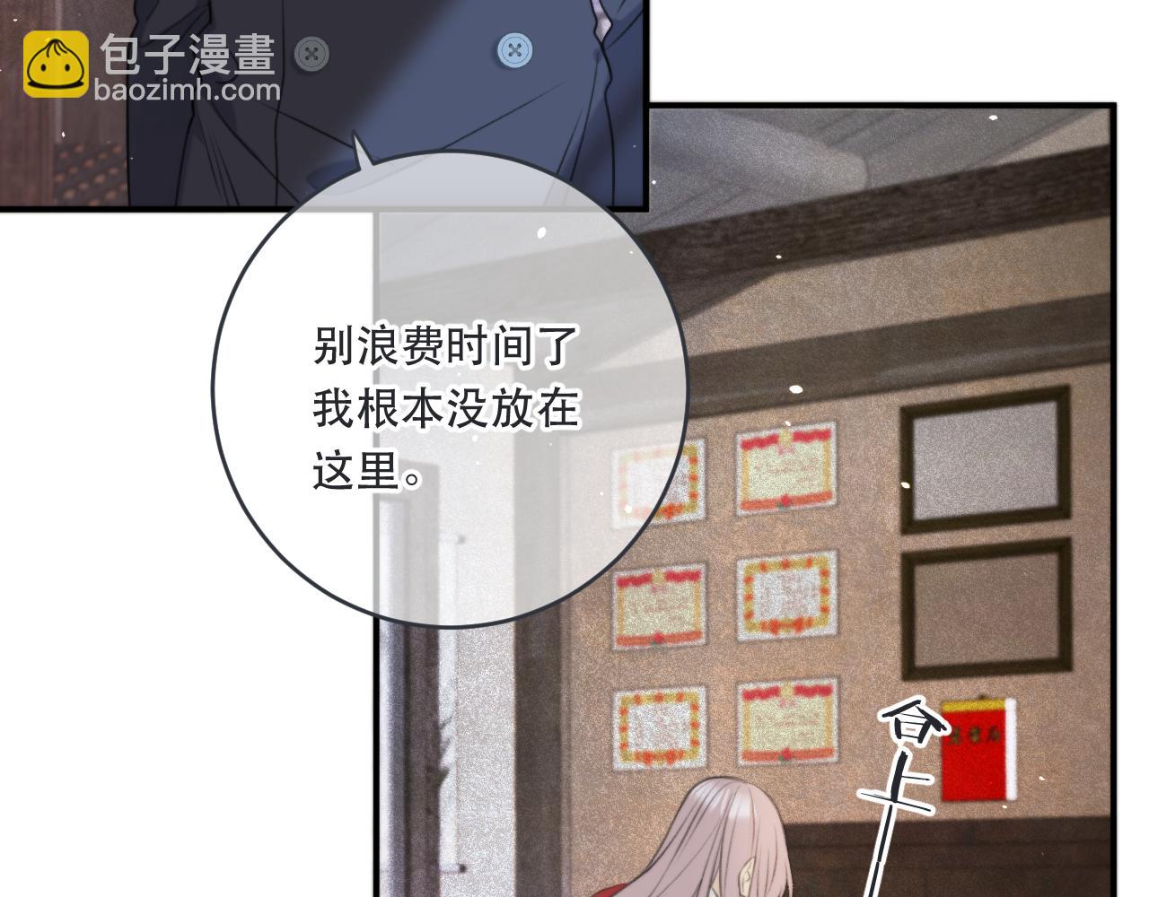 第86话 挡酒的后果123