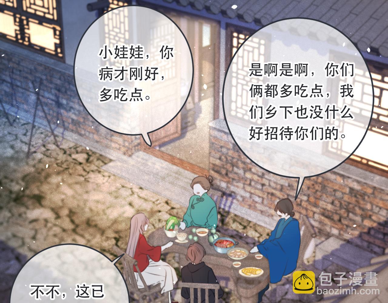 第86话 挡酒的后果134