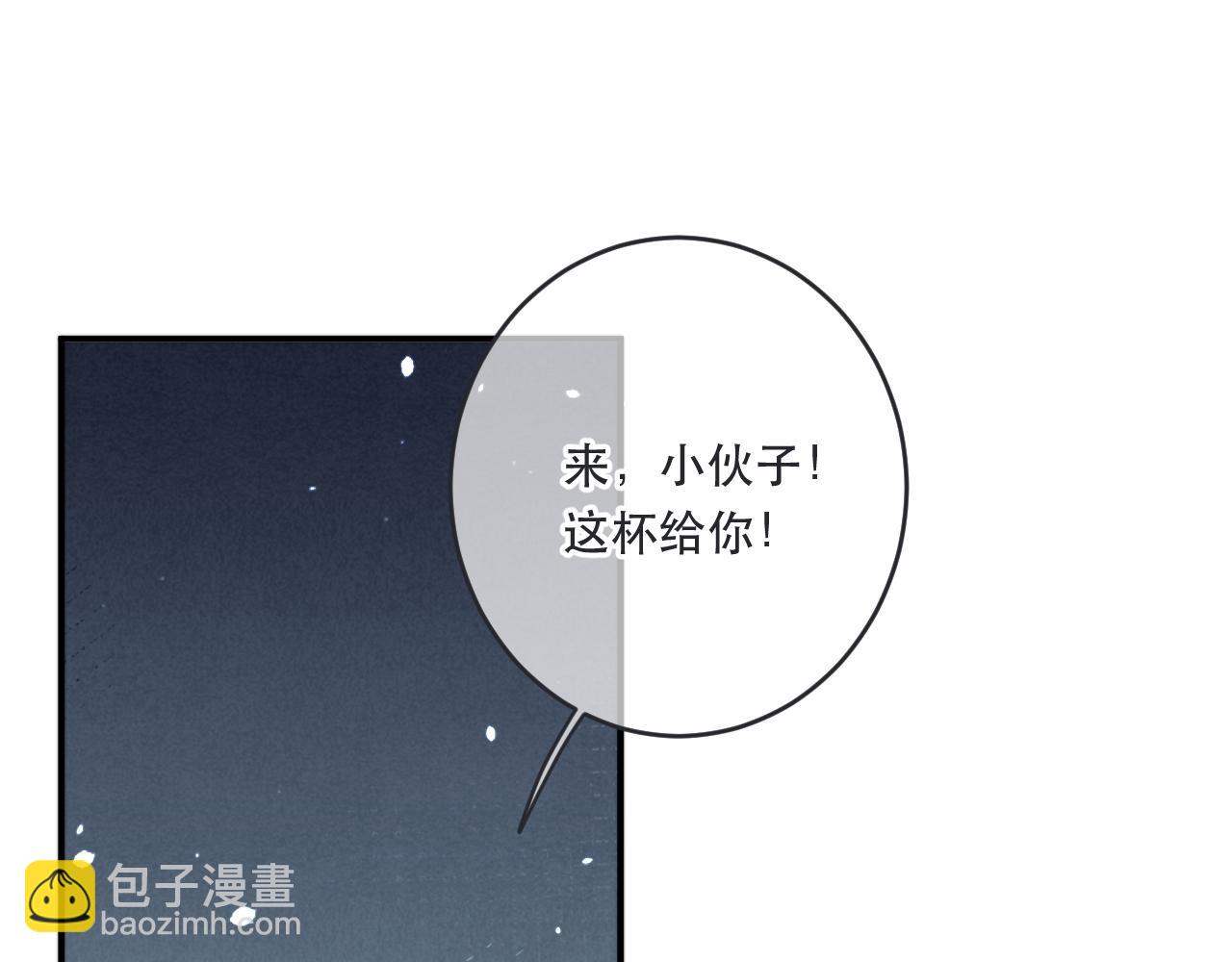 第86话 挡酒的后果140