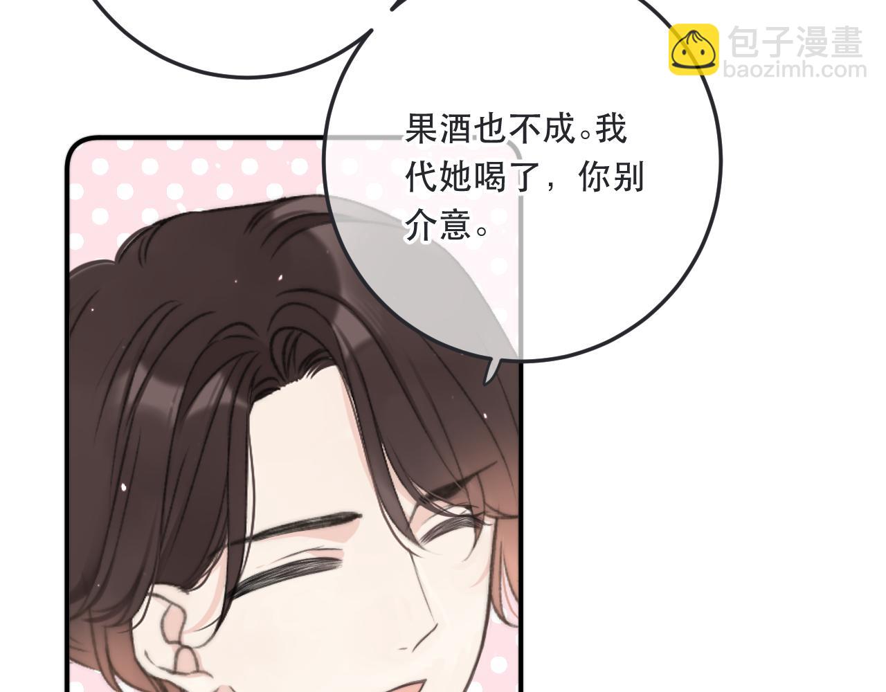 第86话 挡酒的后果152
