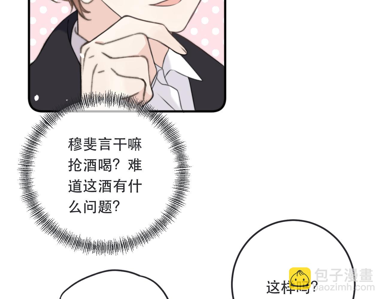 第86话 挡酒的后果153
