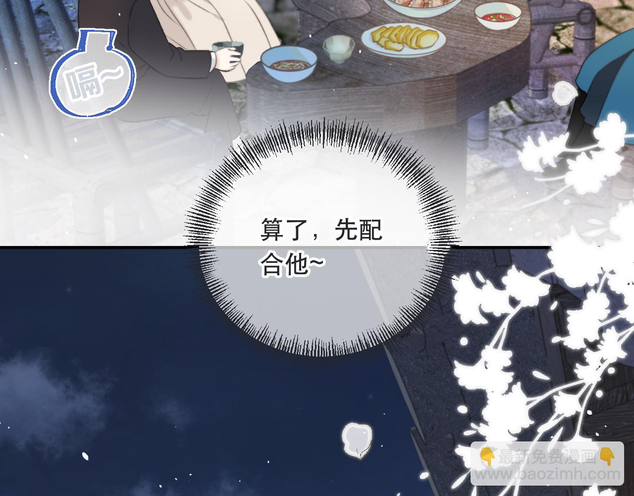第86话 挡酒的后果155
