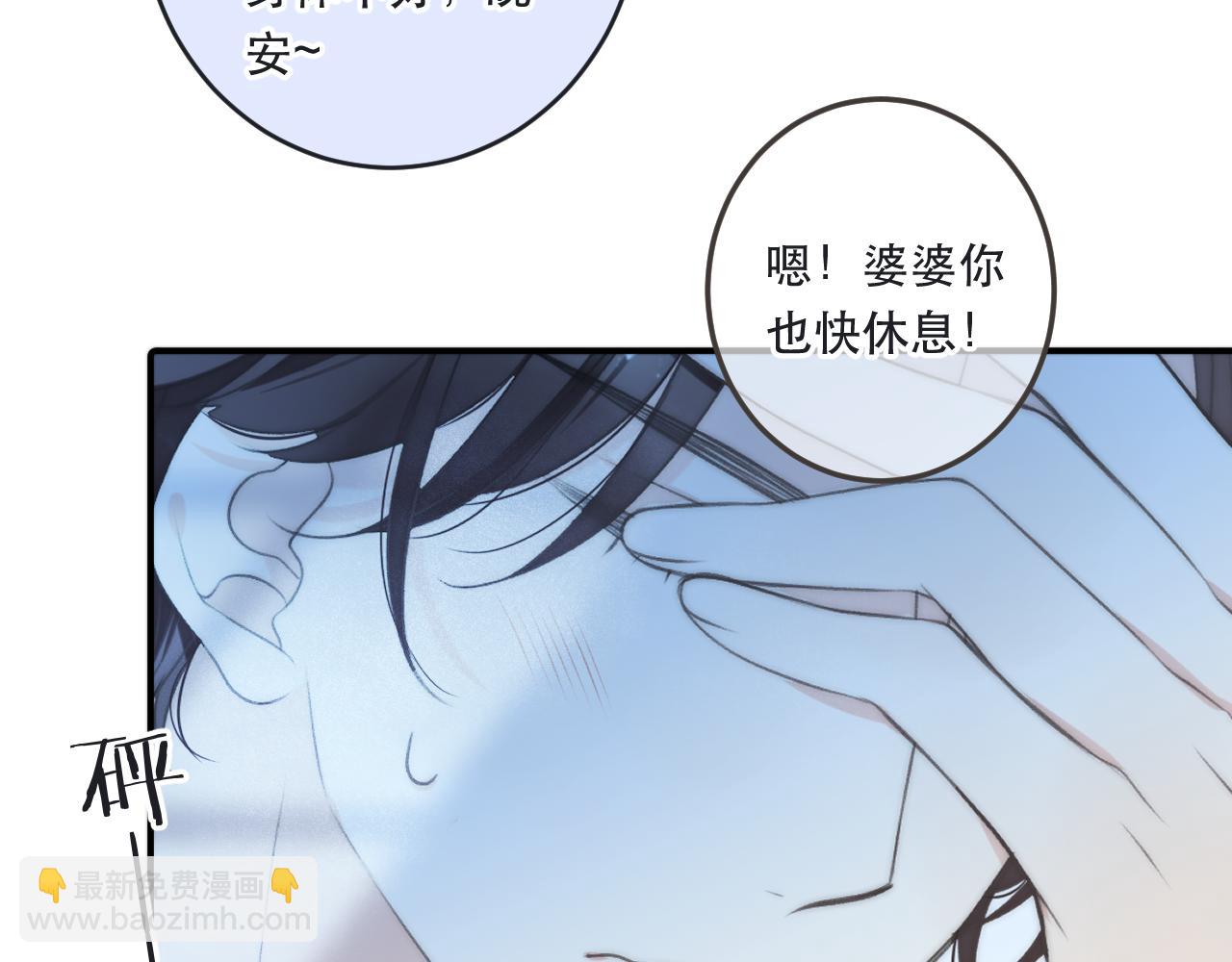 第86话 挡酒的后果17