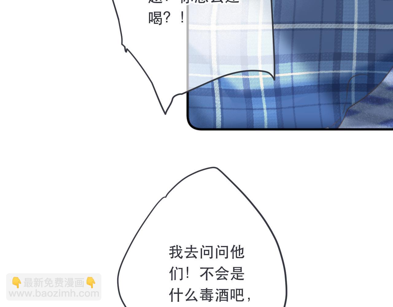 第86话 挡酒的后果174