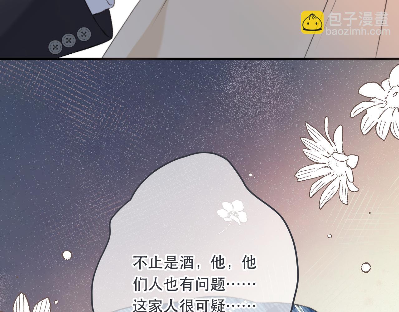 第86话 挡酒的后果178