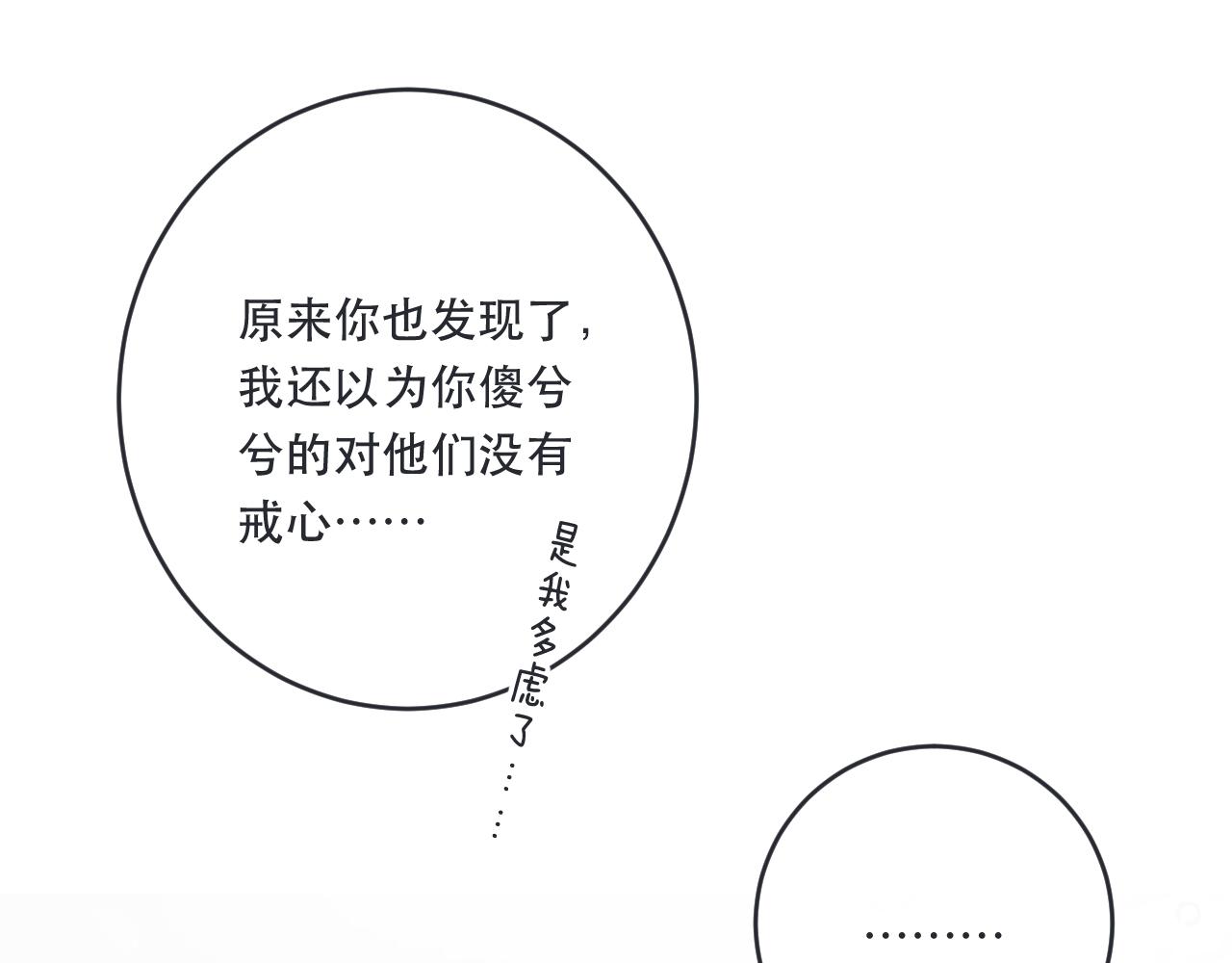 第86话 挡酒的后果181