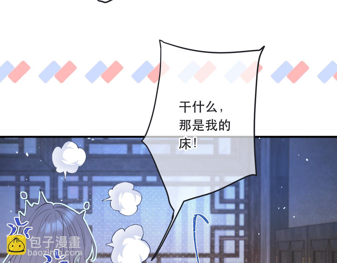 第86话 挡酒的后果20