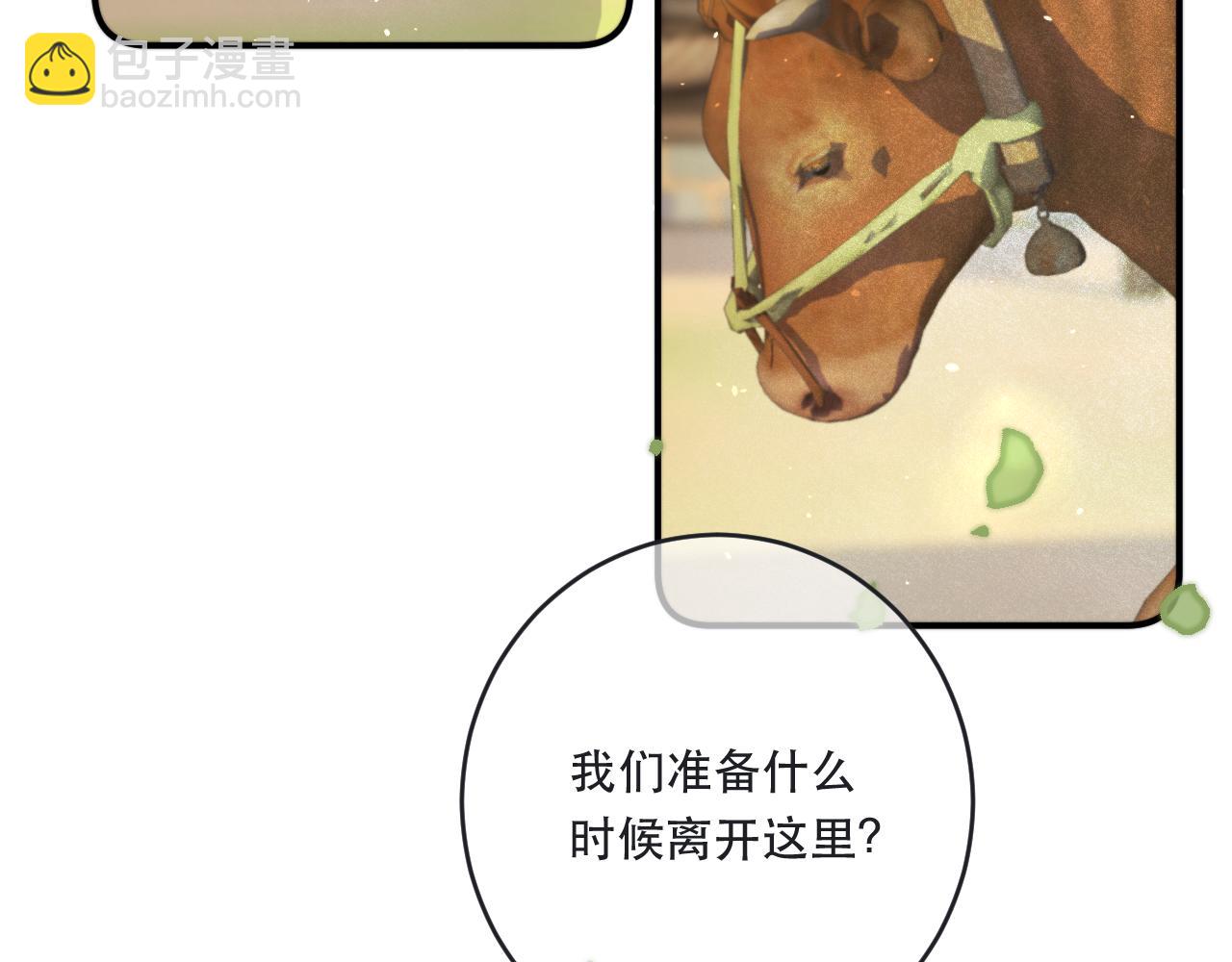 第86话 挡酒的后果29