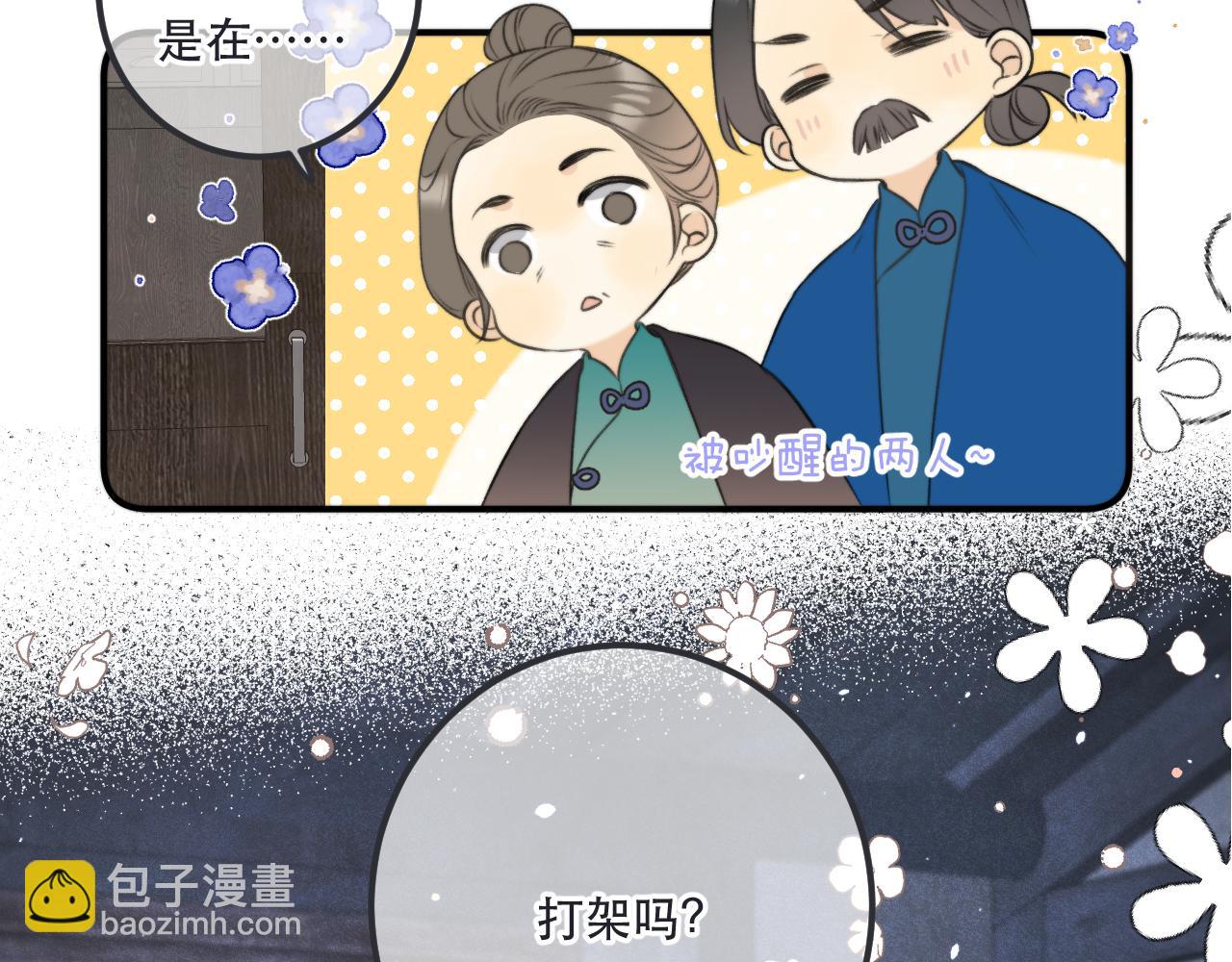 第86话 挡酒的后果3