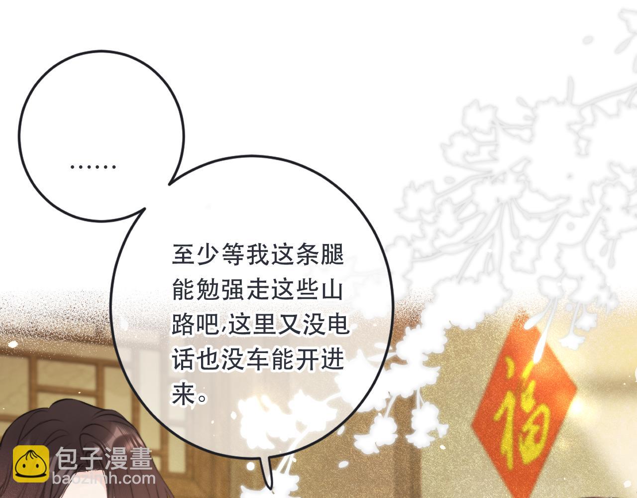 第86话 挡酒的后果31