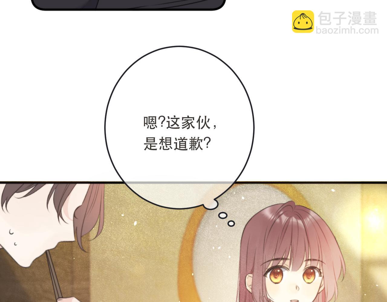 第86话 挡酒的后果40