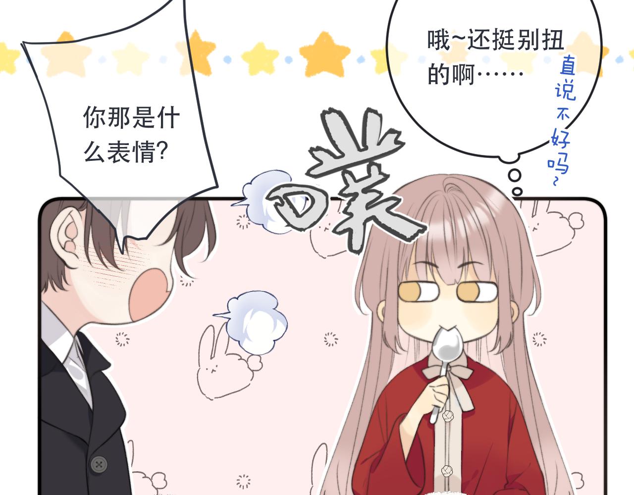第86话 挡酒的后果42