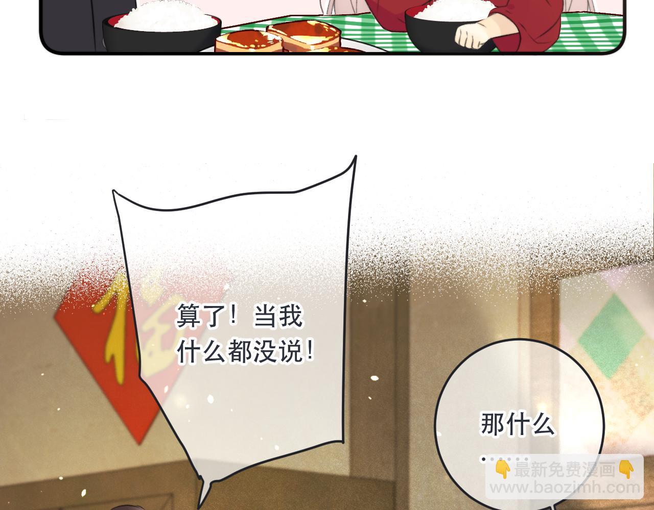 第86话 挡酒的后果43