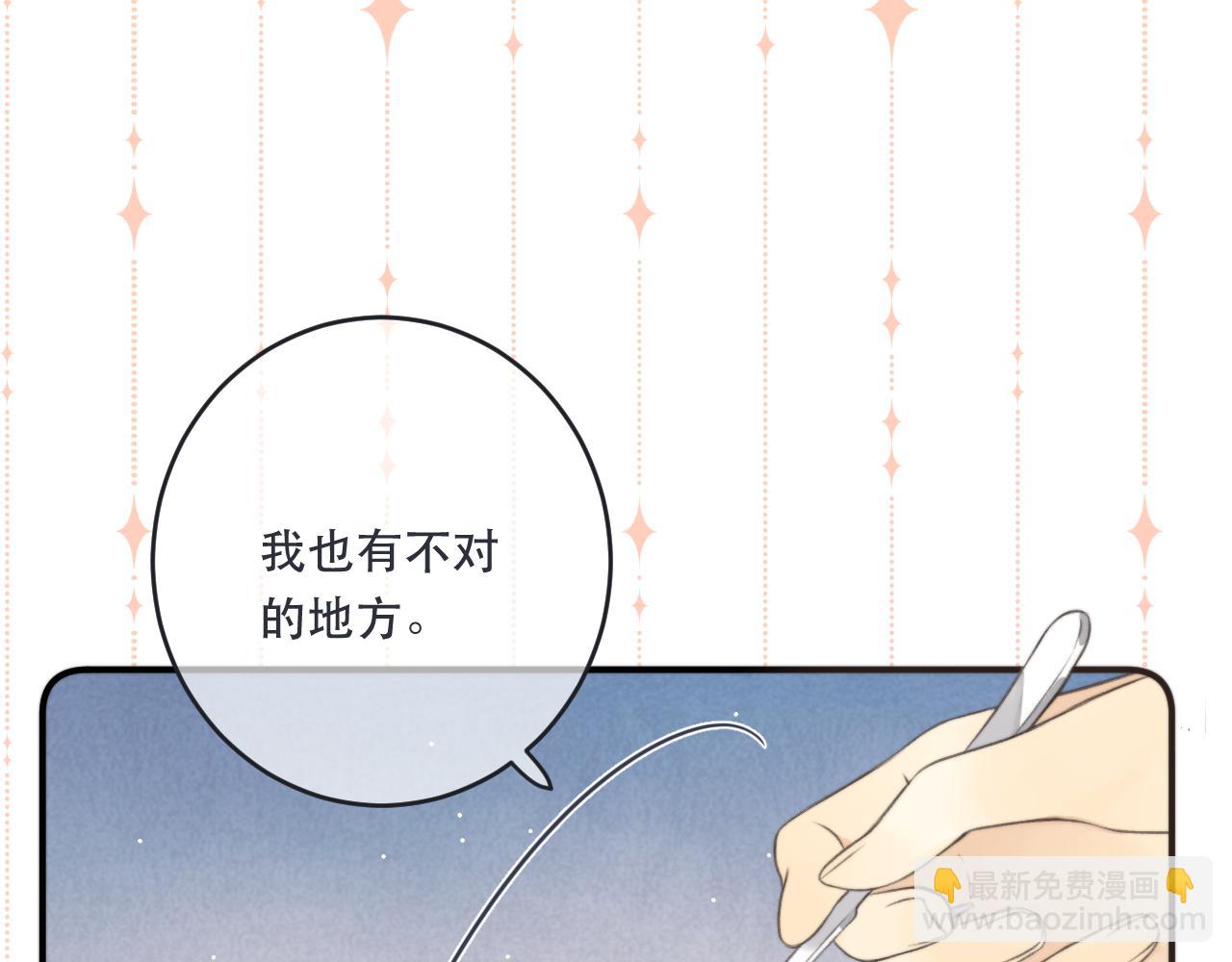 第86话 挡酒的后果45