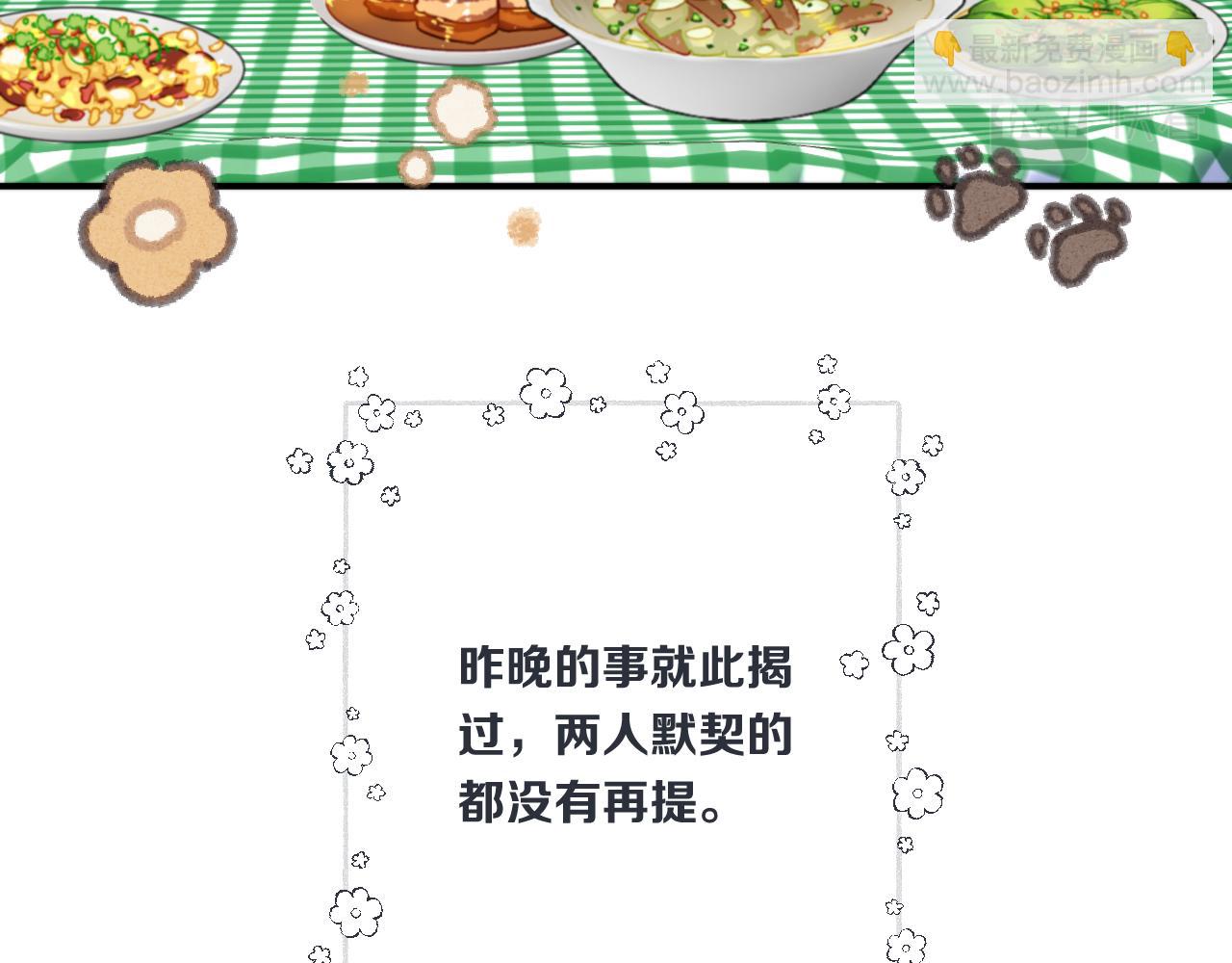 第86话 挡酒的后果49