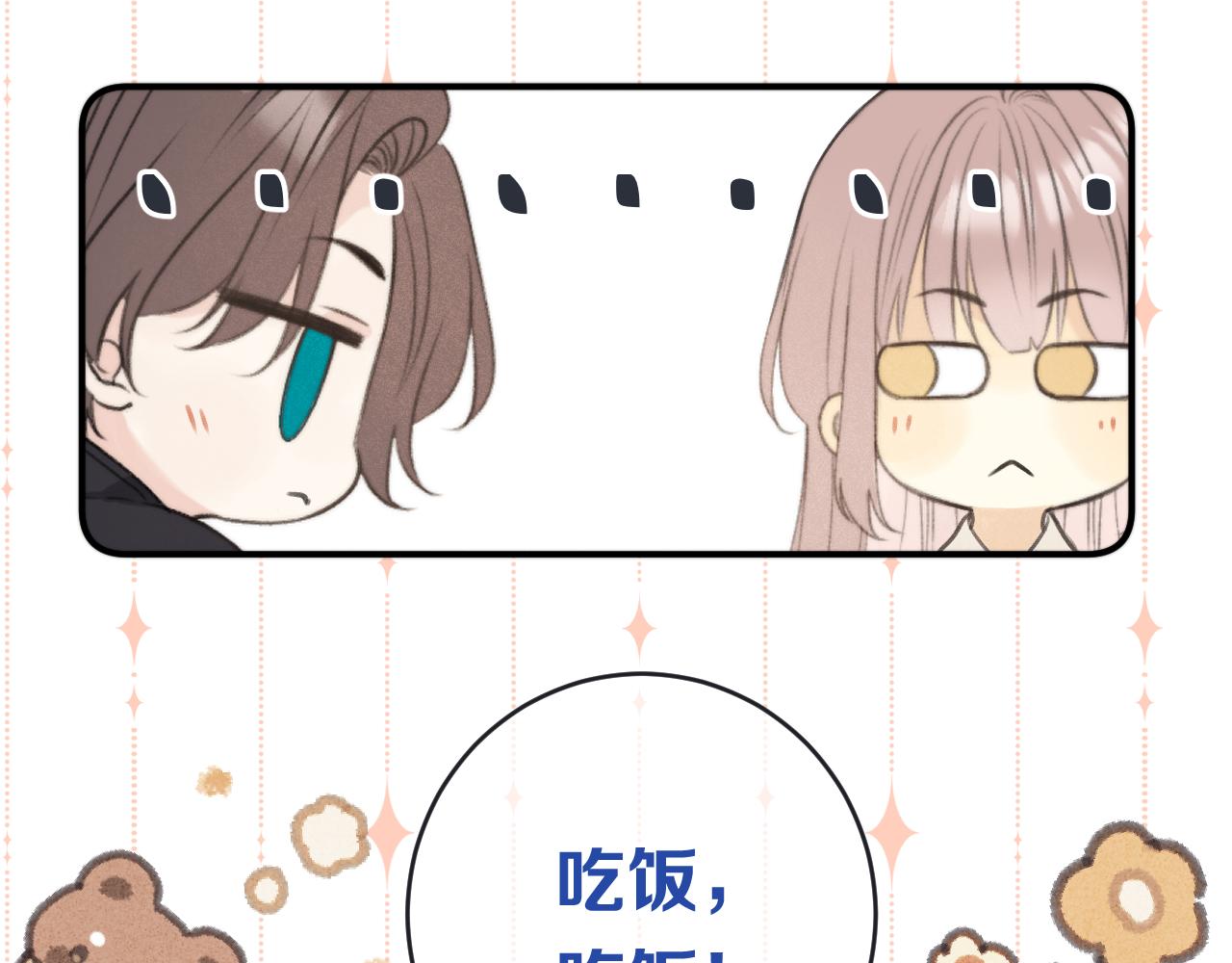 第86话 挡酒的后果51