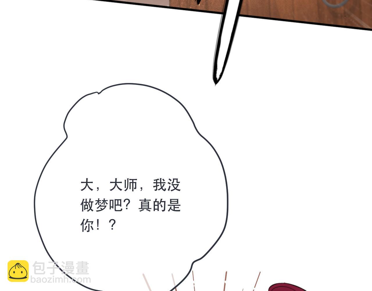第86话 挡酒的后果59